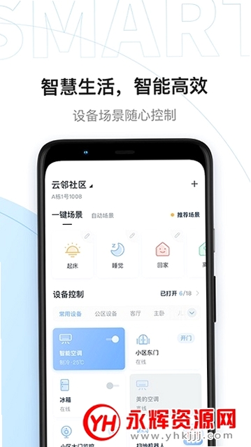 柚里社区运行截图