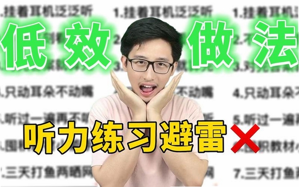 精听训练营运行截图