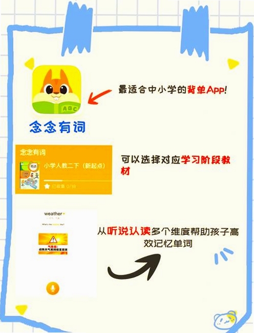 e学云学生运行截图