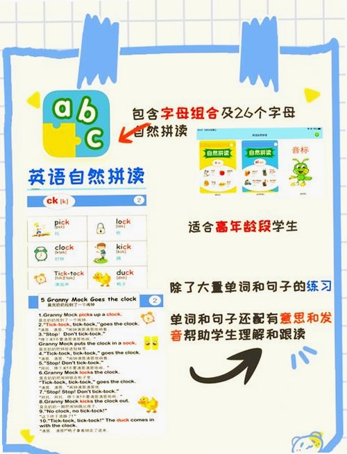 e学云学生运行截图
