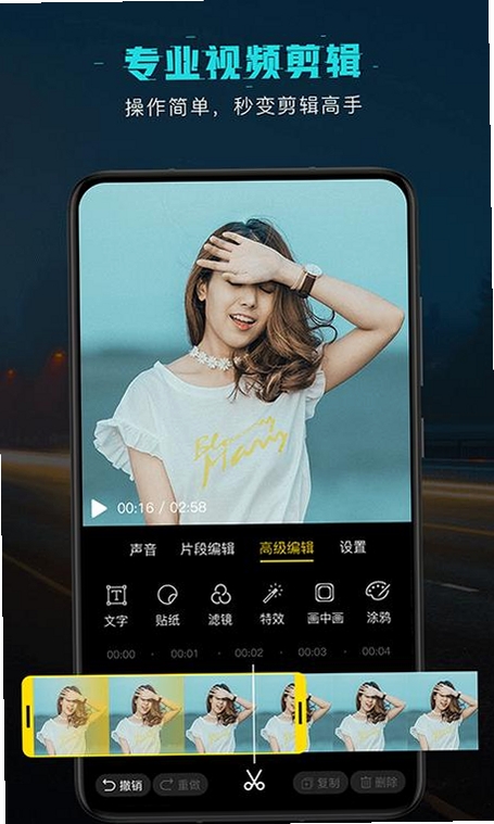 短视频剪辑运行截图