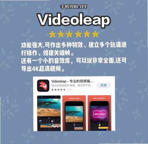 短视频剪辑运行截图