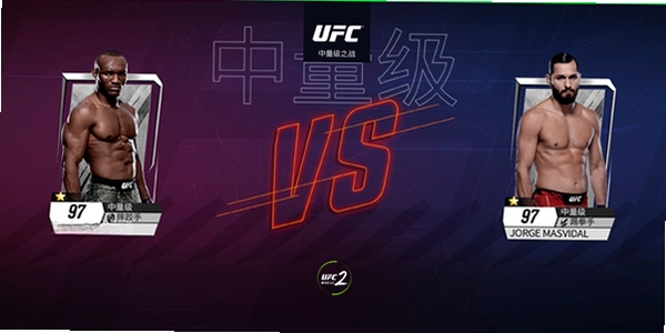 终极格斗冠军赛2(EA SPORTS UFC)运行截图