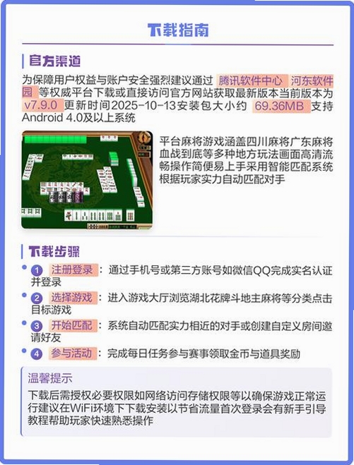 我爱花牌运行截图