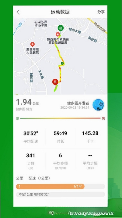 健步圈运行截图