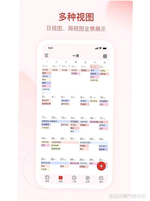 风和日历运行截图