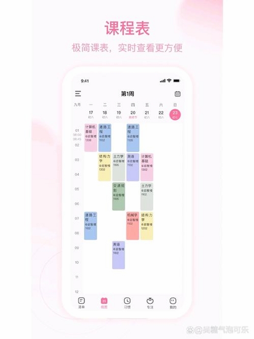 风和日历运行截图