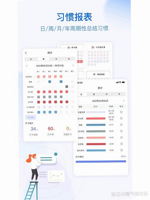风和日历运行截图