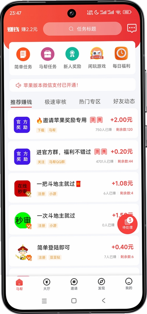 土豆帮帮运行截图