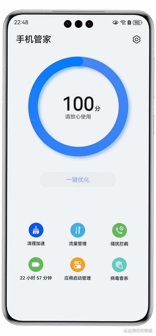 手机管家运行截图