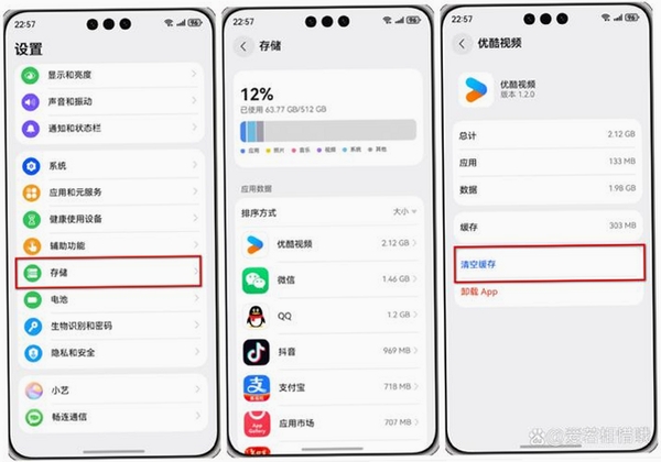 手机管家运行截图