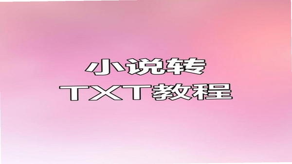 ȫ�����TXTС˵ ���ص���TXT�ļ��̳�