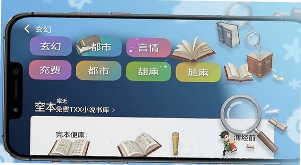 ȫ�����TXTС˵��������棬�ֻ���Ļչʾ���á����С�����Ȳ�ɫ�����ǩ���걾��ѡר������������Ư�����鱾ͼ��ͷŴ�Ԫ�أ�����Ϊ����ɫ���䣬���������
