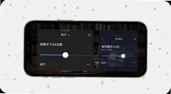 持卷天下阅读界面自定义设置展示,手机屏幕显示字体调节滑块与夜间模式预览,背景为深色书房环境,画面突出持卷天下阅读设置面板,细节清晰,适配Boogu模型生成