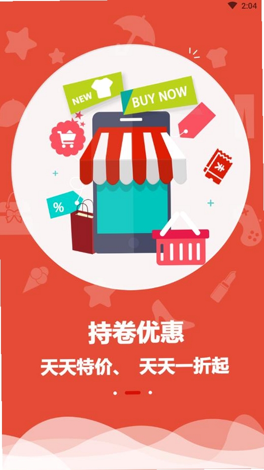 持卷天下运行截图