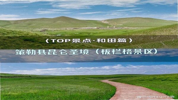 策勒好地方 应用界面截图