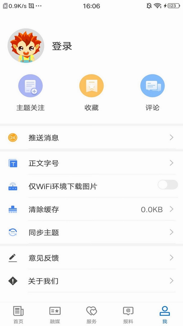 策勒好地方运行截图