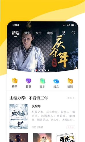 阅扑小说运行截图