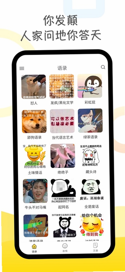 胡言乱语生成器运行截图