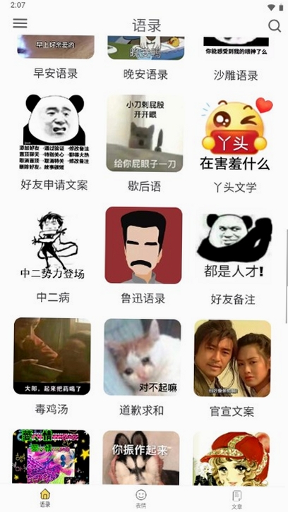 胡言乱语生成器运行截图