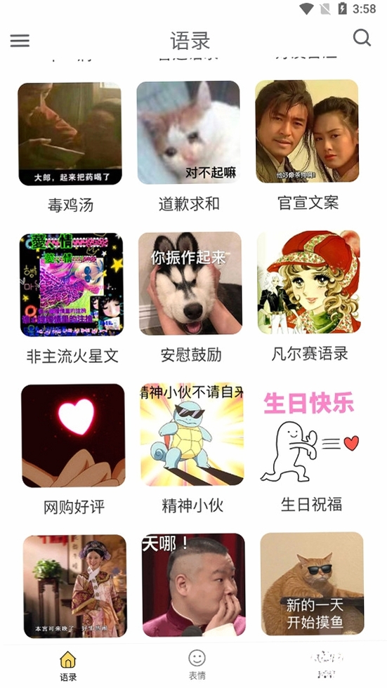 胡言乱语生成器运行截图