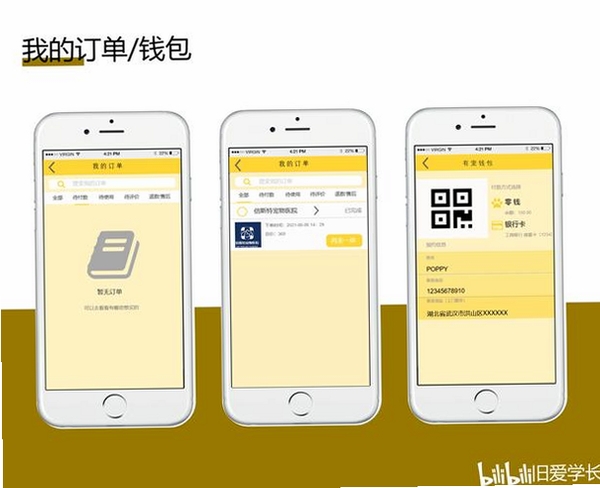 买号兽运行截图