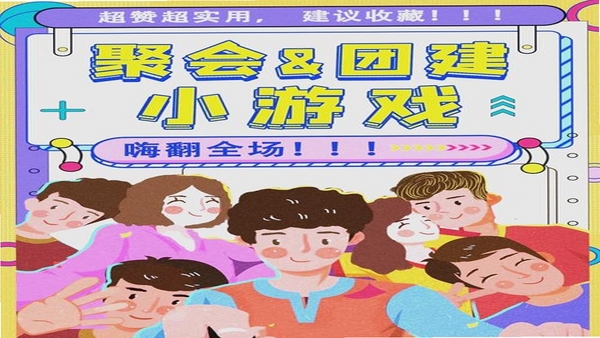 派对公园 同类聚会软件推荐