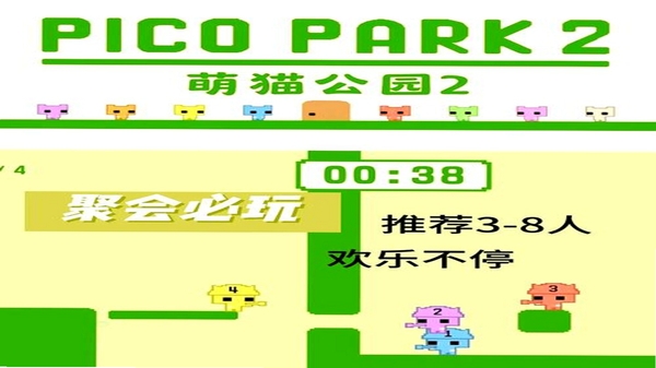 派对公园 使用问题解答