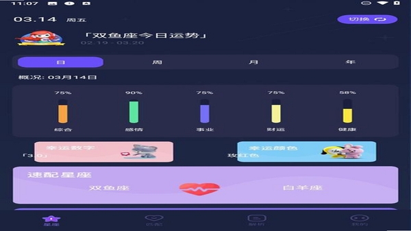 星座运势百科屋 安装使用教程