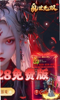 乱世无双运行截图