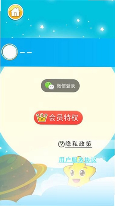 胎教早教故事运行截图