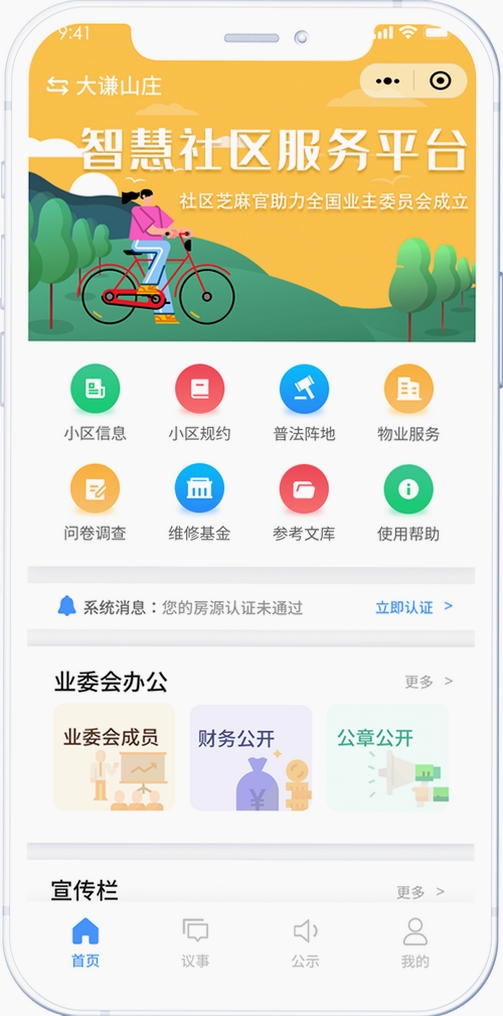 无他社区版运行截图