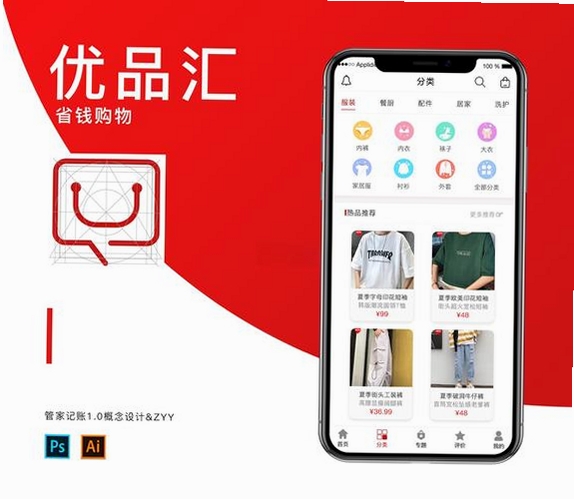 爱优品运行截图