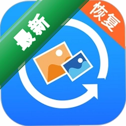 手机照片恢复大师v4.1.0 照片恢复工具