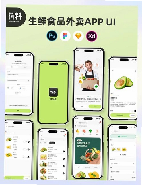 林鲜生运行截图