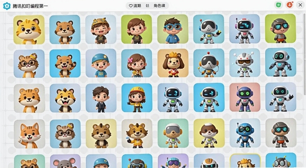 腾讯扣叮编程第一课角色素材库界面展示,画面中排列着卡通动物、人物、科幻角色等多样素材缩略图,背景为浅灰色网格布局,界面风格清新活泼,适配Boogu模型生成