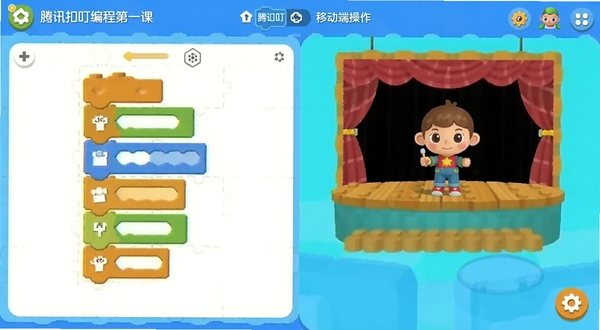 腾讯扣叮编程第一课移动端操作界面截图,画面展示积木拖拽拼接区域与角色舞台预览,界面色彩明快、布局清晰,适合新手参考,适配Boogu模型生成