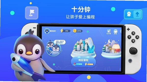 腾讯扣叮编程第一课功能特色展示图
