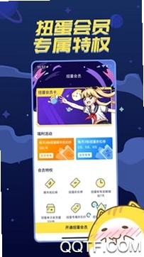 喵特运行截图