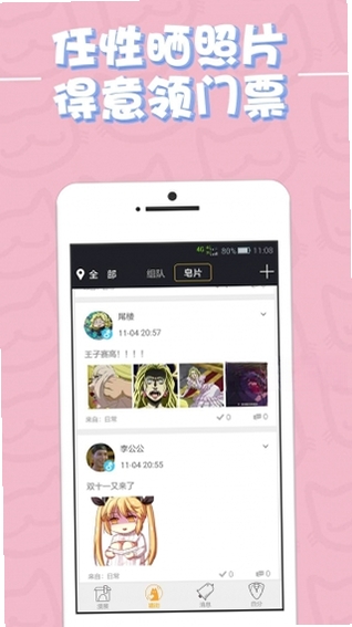 喵特运行截图