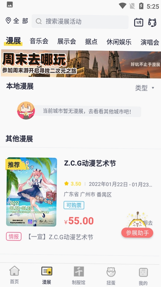 喵特运行截图
