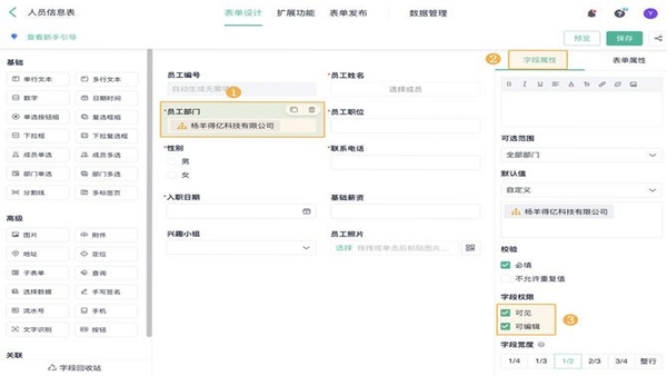 潜江公交安装权限设置界面
