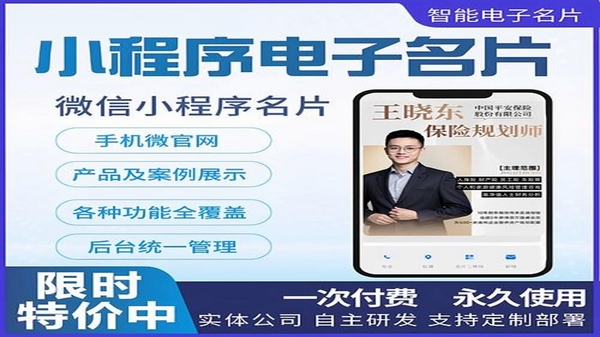 名片制作 安装步骤 手机截图