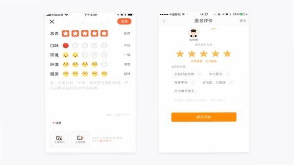名片制作 用户评价 界面