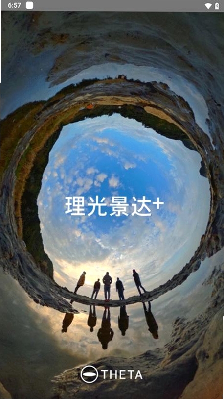 理光景达+运行截图
