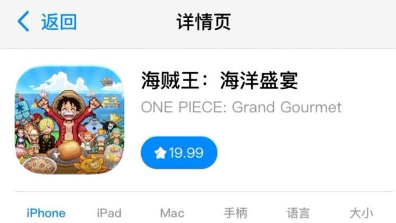 海贼王海洋盛宴无限金币 下载页面 安全提示