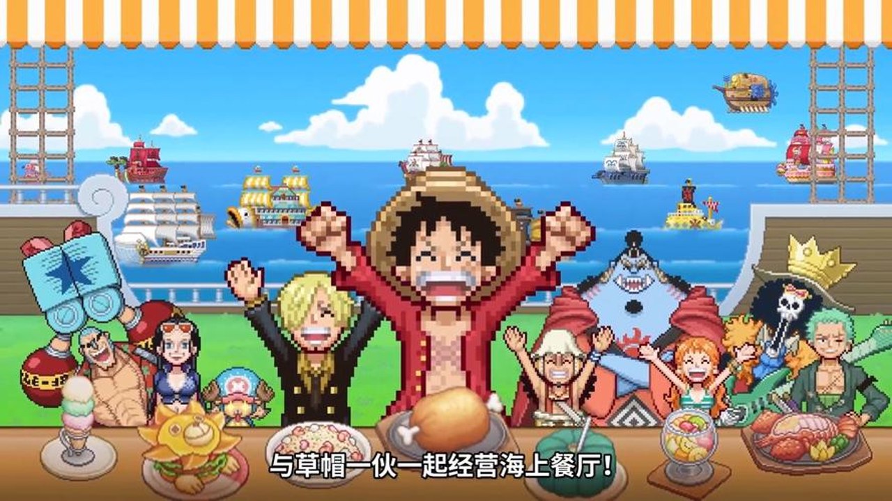 海贼王海洋盛宴无限金币 游戏截图 角色展示