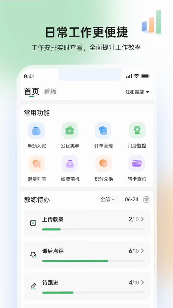 GymGo管理端运行截图