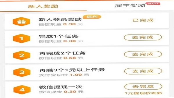 赚钱小视频 任务界面 截图
