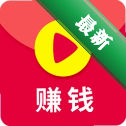 赚钱小视频v1.9.8 轻松赚零花